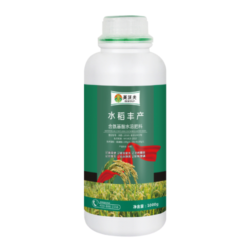 水稻丰产